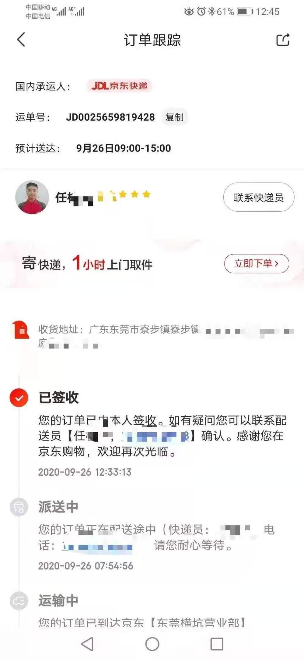 女子裤兜手机意外爆炸，背后隐藏哪些秘密？揭秘事件真相！