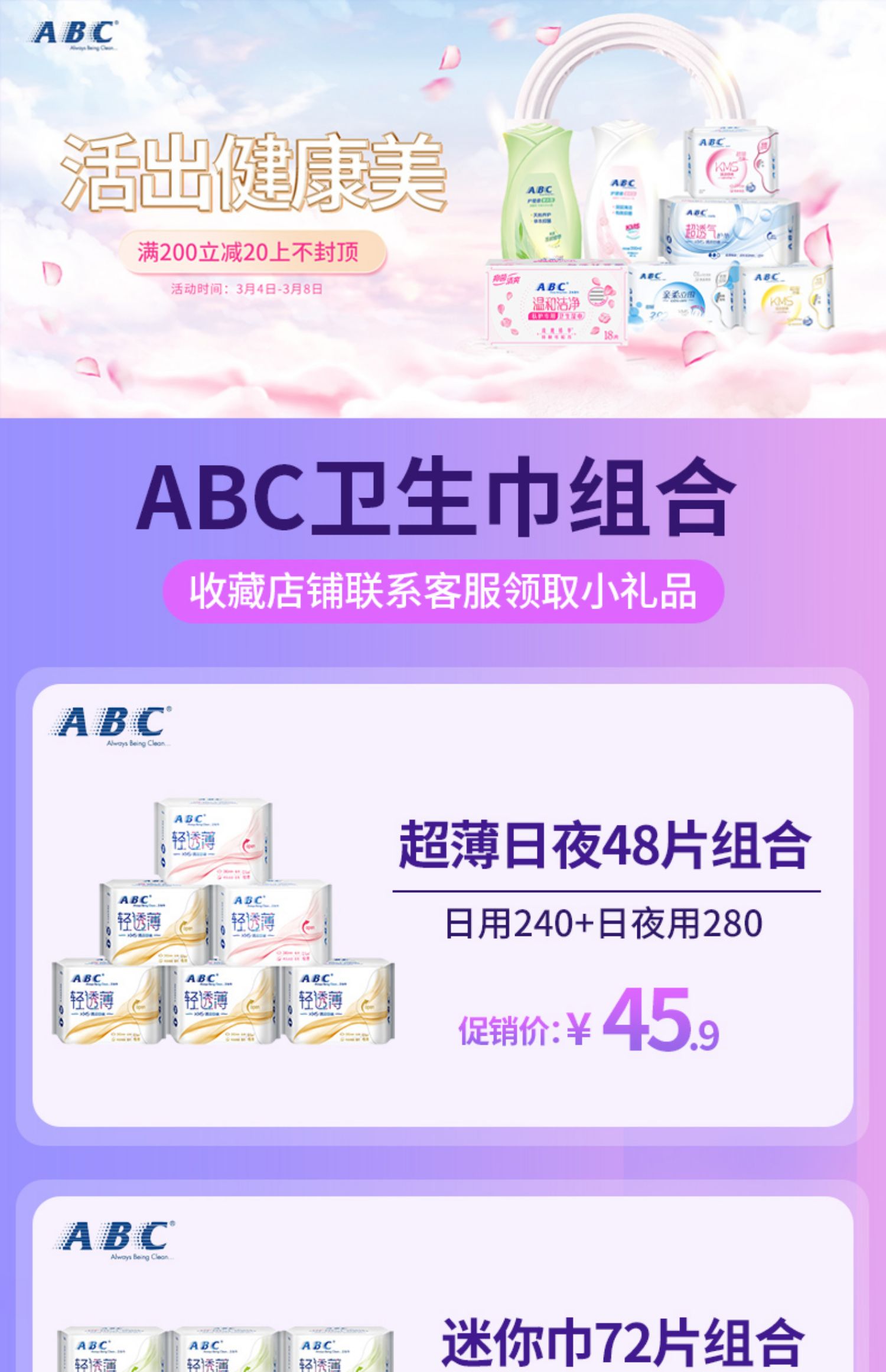 惊！ABC安睡裤遭遇全民抵制，背后真相究竟为何？