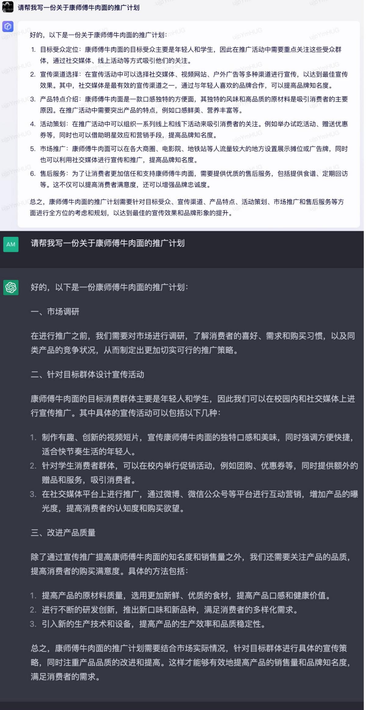 文心一言全面免费，千载难逢的机遇，你准备好了吗？