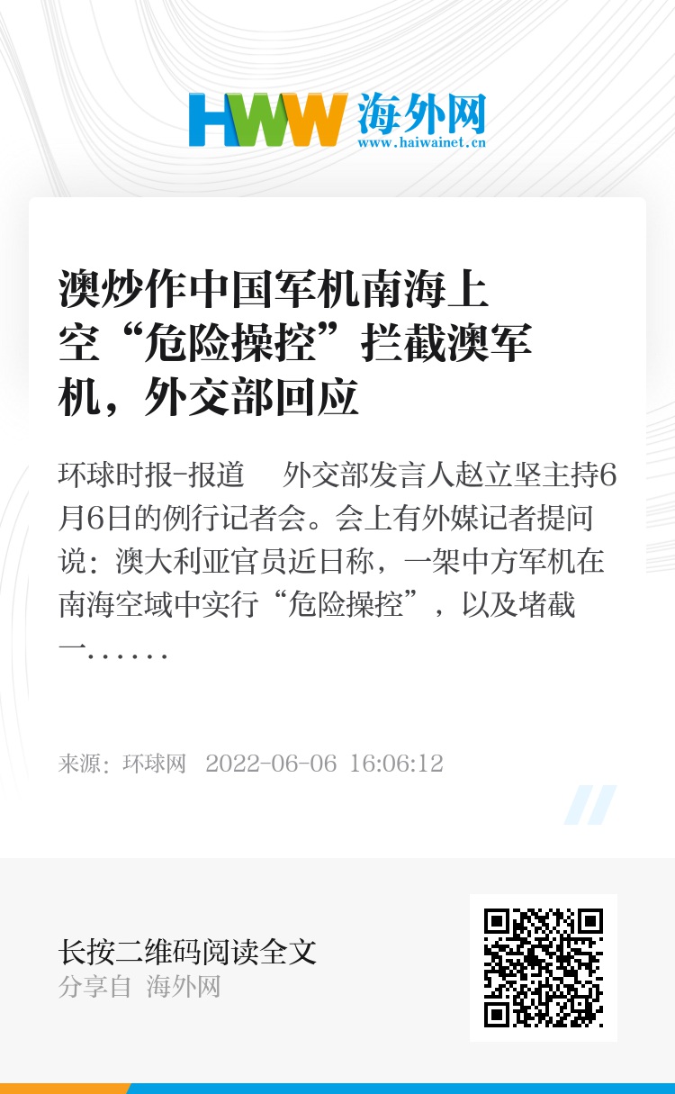 澳军机公然挑衅，中国西沙领空不容侵犯！中方严正回应