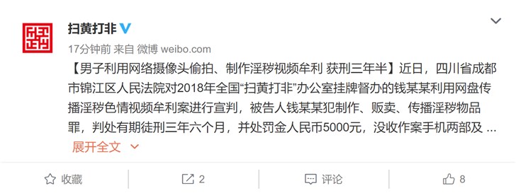 男子酒店偷拍1843个视频获刑一年，背后隐藏的法律警示引人深思！