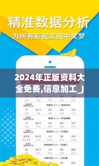 2025年正版资料免费大全精密解答,2025年正版资料免费大全_WearOS33.837