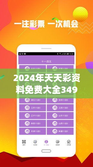 2025天天彩全年免费资料动态词语解释,2025天天彩全年免费资料_PalmOS63.681