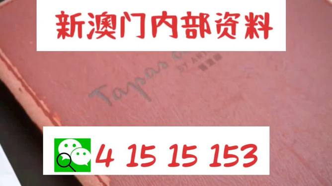 新澳门全年免费料精准贯彻落实,新澳门全年免费料精准_Superior79.964