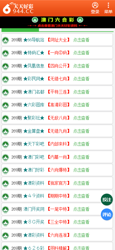 新奥天天开奖资料大全1052期全面解释落实,新奥天天开奖资料大全1052期_9DM73.851