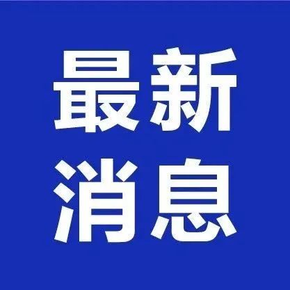 新澳今晚特马上9点30有问必答,新澳今晚特马上9点30_MT25.321