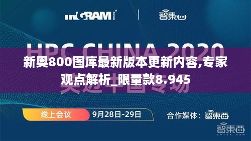 新奥800图库800图片精密解答落实,新奥800图库800图片_静态版59.372