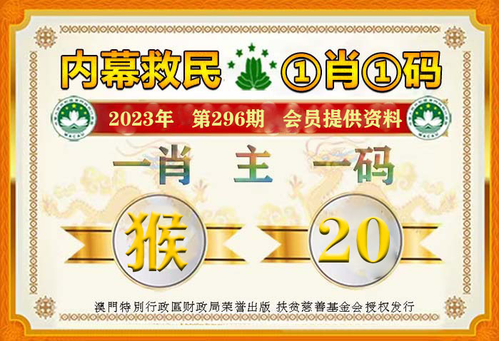 澳门一肖一码100准确精准！揭秘特别款19.352的神秘真相！