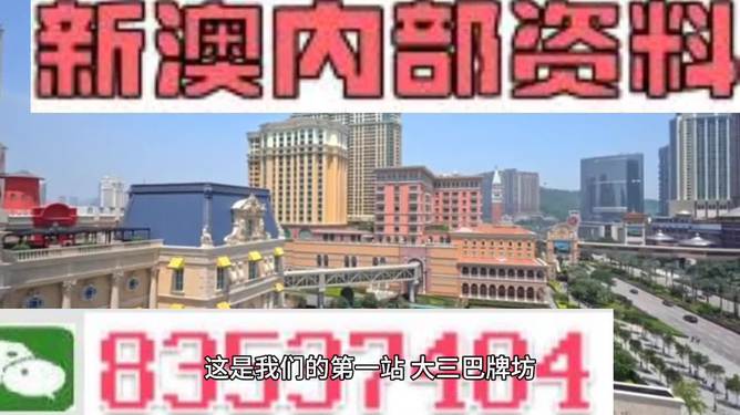 2025年澳门正版免费，解锁权威解释及令人震惊的开发版59.611！