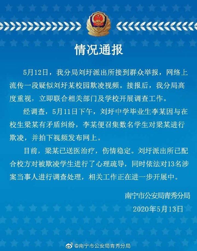 南宁警方火速行动！揭开老师被举报性侵学生的真相，背后隐藏了什么？