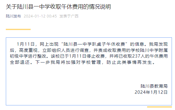 震惊！中学收取高额作业打印费引发社会热议，官方通报背后真相究竟如何？