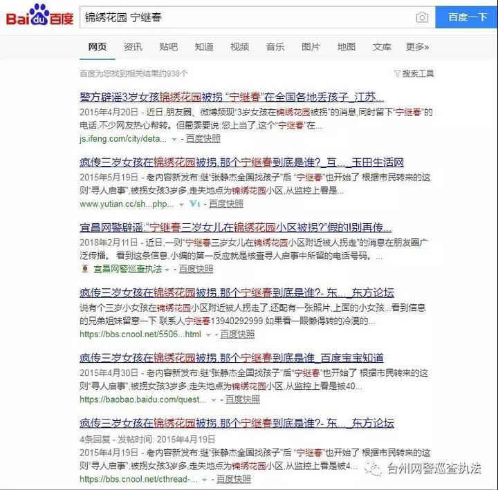 关于三人传播男童被拐谣言遭处罚的深度解析与反思