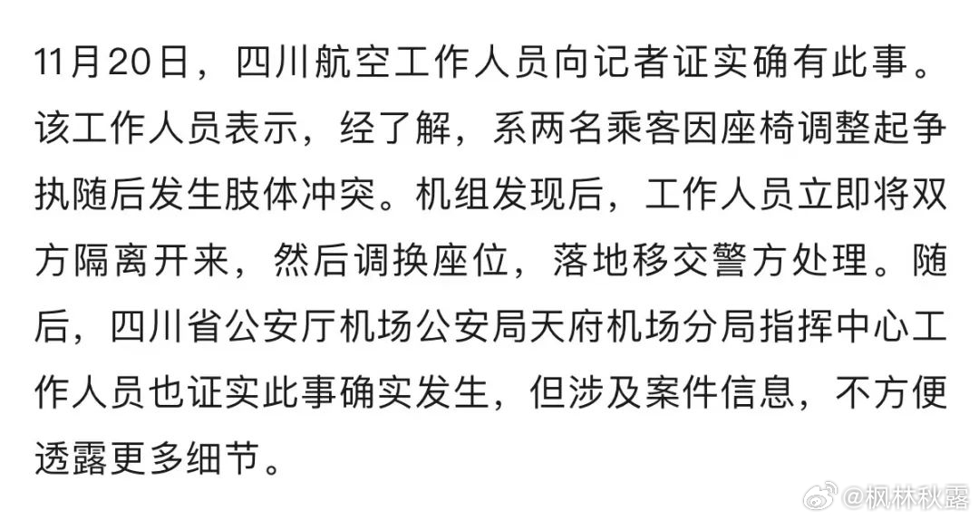 老人在飞机上昏迷后猝死，川航紧急回应！真实情况究竟如何？