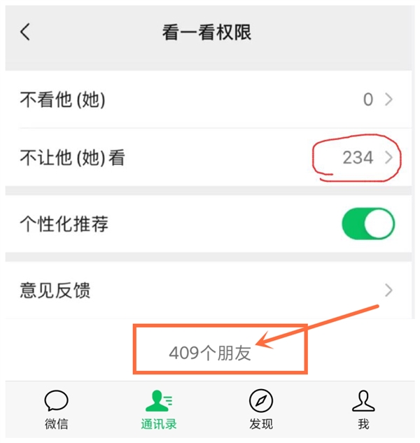 微信可一次性删除所有单向好友