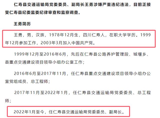 70后老虎王勇被公诉，法律铁拳能否震慑腐败余孽？