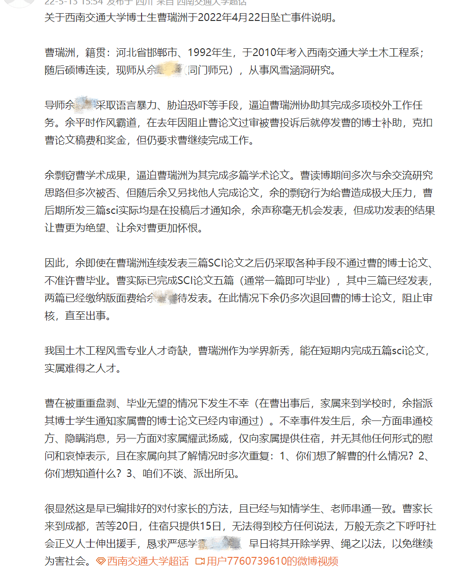 39岁博士被灌酒后离世?单位回应