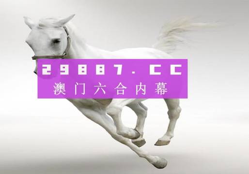 今晚澳门9点35分开奖结果揭晓，权威剖析Pack85.257 是否会成大赢家？