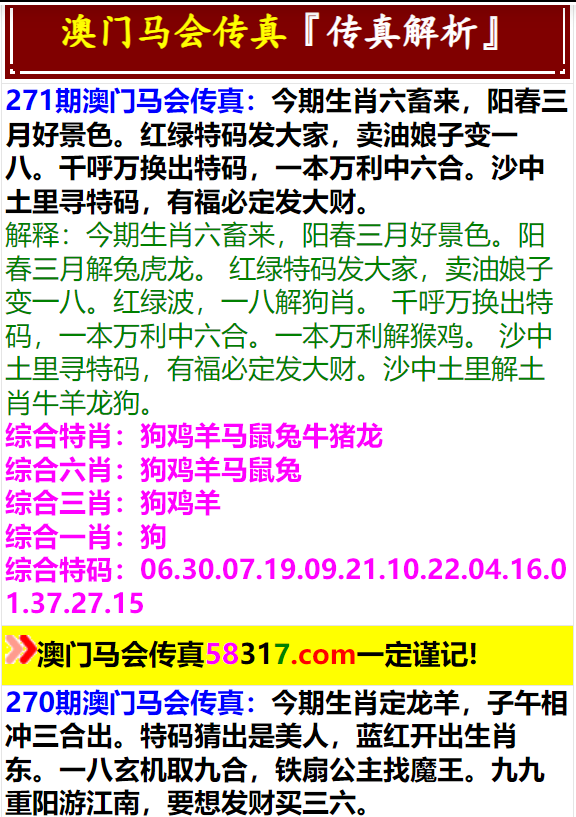 震撼揭秘2025澳门特马今晚开奖49图片曝光，引爆全网反馈分析与检讨娱乐版60.533！