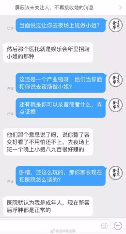 医院欺诈智障患者网贷，道德伦理何在？深度揭露这起医疗伦理悲剧的惊人内幕！