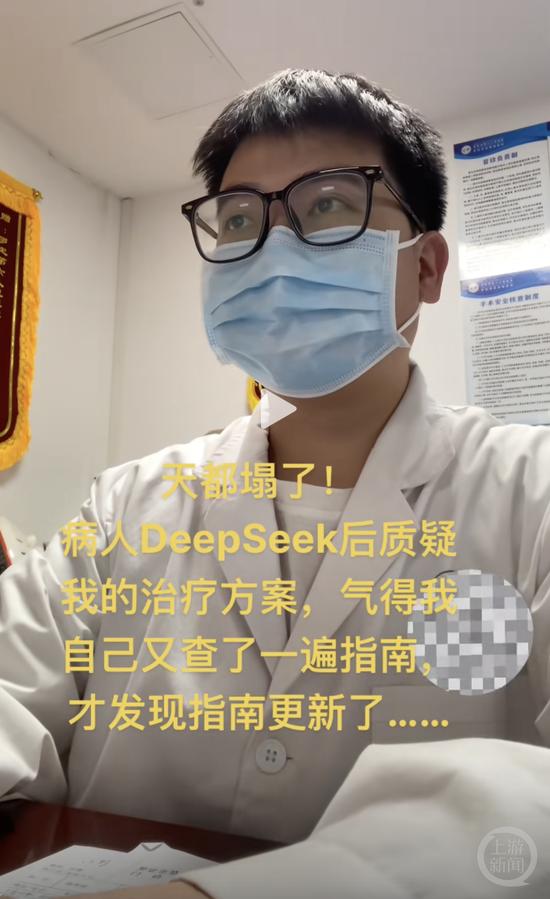 当科学遇上怀疑，患者查询DeepSeek后为何频频质疑医生的权威！