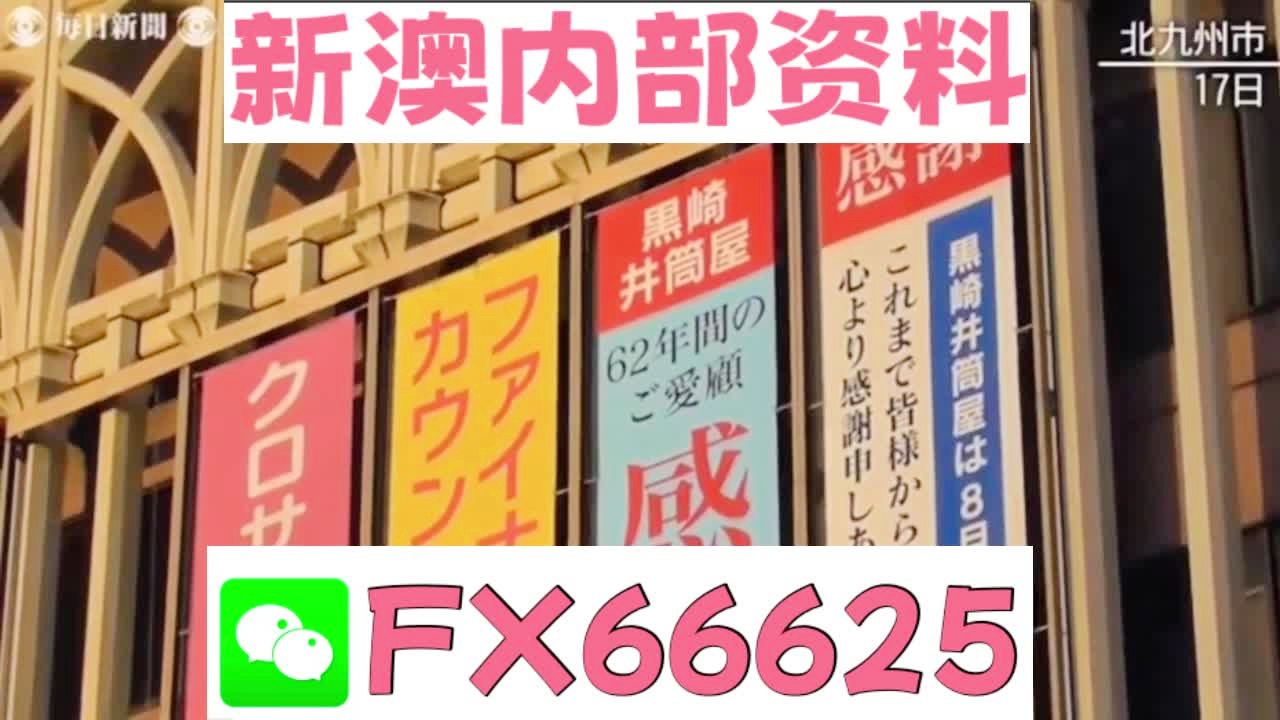 新澳2025天天正版资料大全，揭秘权限解释落实背后的惊人真相！尊享款35.884究竟意味着什么？