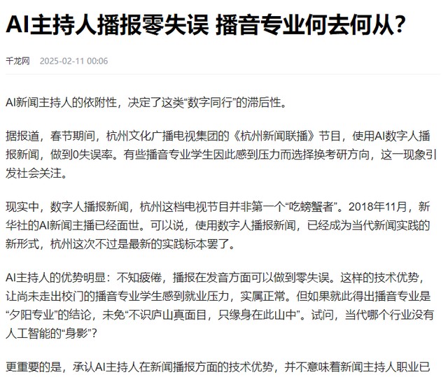 震惊！AI主播连续剧竟成养老钱骗局，背后真相令人窒息！