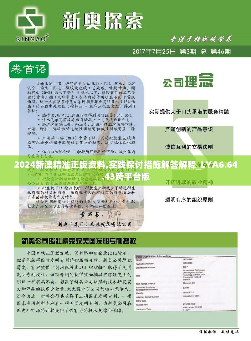 2025新奥精准正版资料揭晓，难以置信的Mixed20.793背后隐藏着什么秘密？