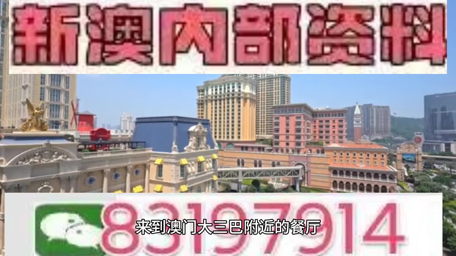 牛年大狂欢！揭秘2025新澳门天天开奖免费查询与XT49.41的背后真相！