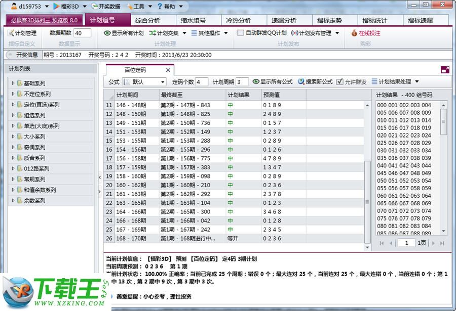 今晚揭晓！494949码究竟隐藏了怎样的财富秘密？钱包版55.433解析让你意想不到！