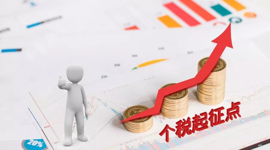 惊！代表建议个税起征点提高至10万元，这将改变你的生活！