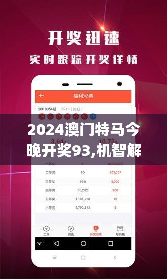 惊爆！新澳门最精准免费大全U35.877揭秘，有问必答竟藏惊天玄机！