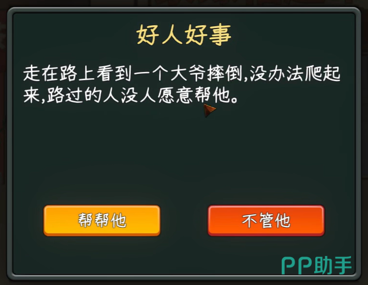 惊！这游戏里竟藏着好人？真相让人泪目！