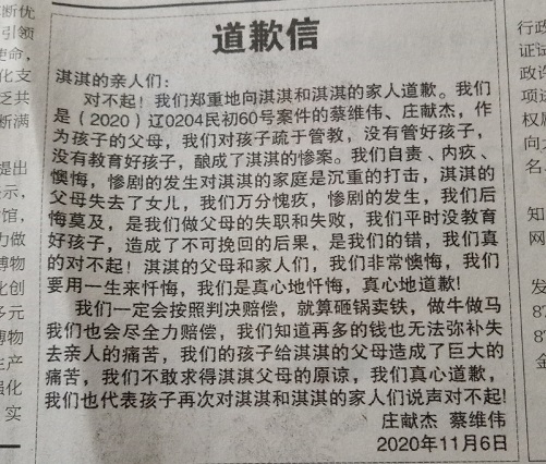 震惊！孩子闯祸家长买单？新规或将颠覆传统教育观！