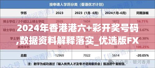 惊爆！2025港六今晚开奖号码提前泄露？限量款65.644背后的惊天秘密，99%的人都不知道！