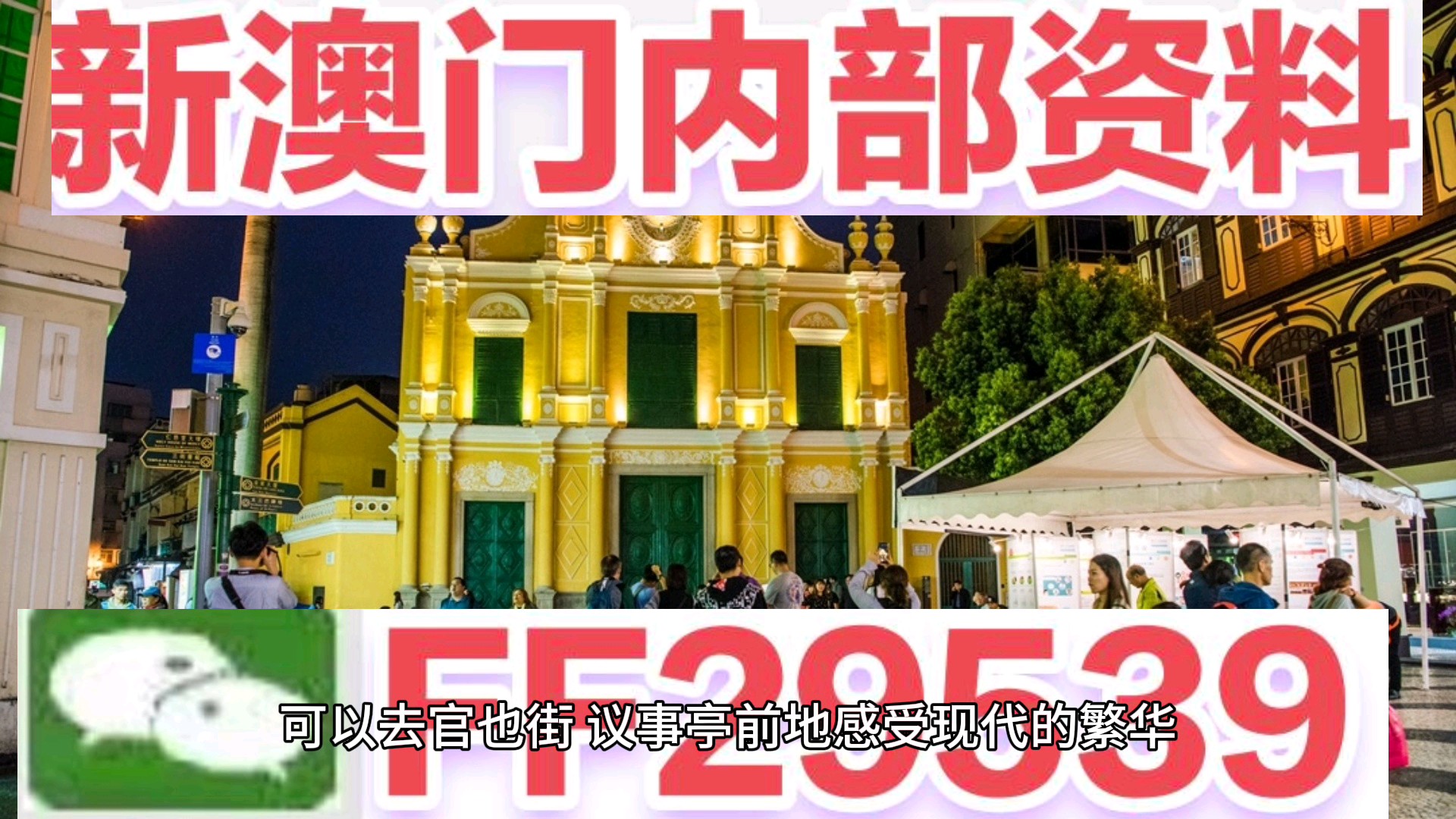 惊爆！2025澳门特马今晚开什么码？U37.35精准预测，答案竟藏在这！