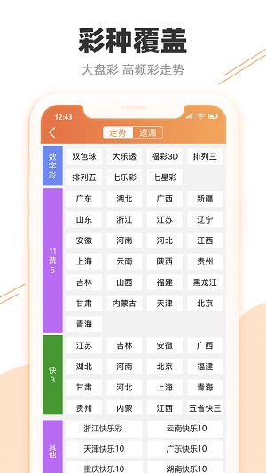 澳门开奖结果+开奖记录2021年香港