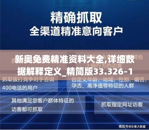 新奥最精准免费大全官方版亮点揭秘，Prestige93.20.91背后的惊人秘密！