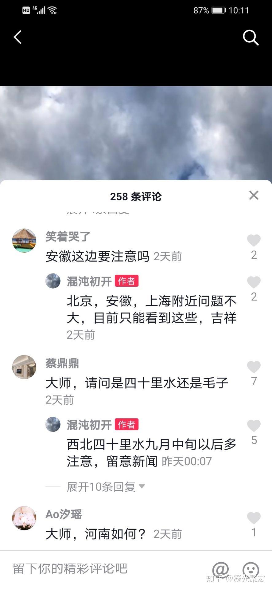 震惊！郑钦文自曝抖音梦，为何迟迟不敢开账号？背后真相令人心疼！