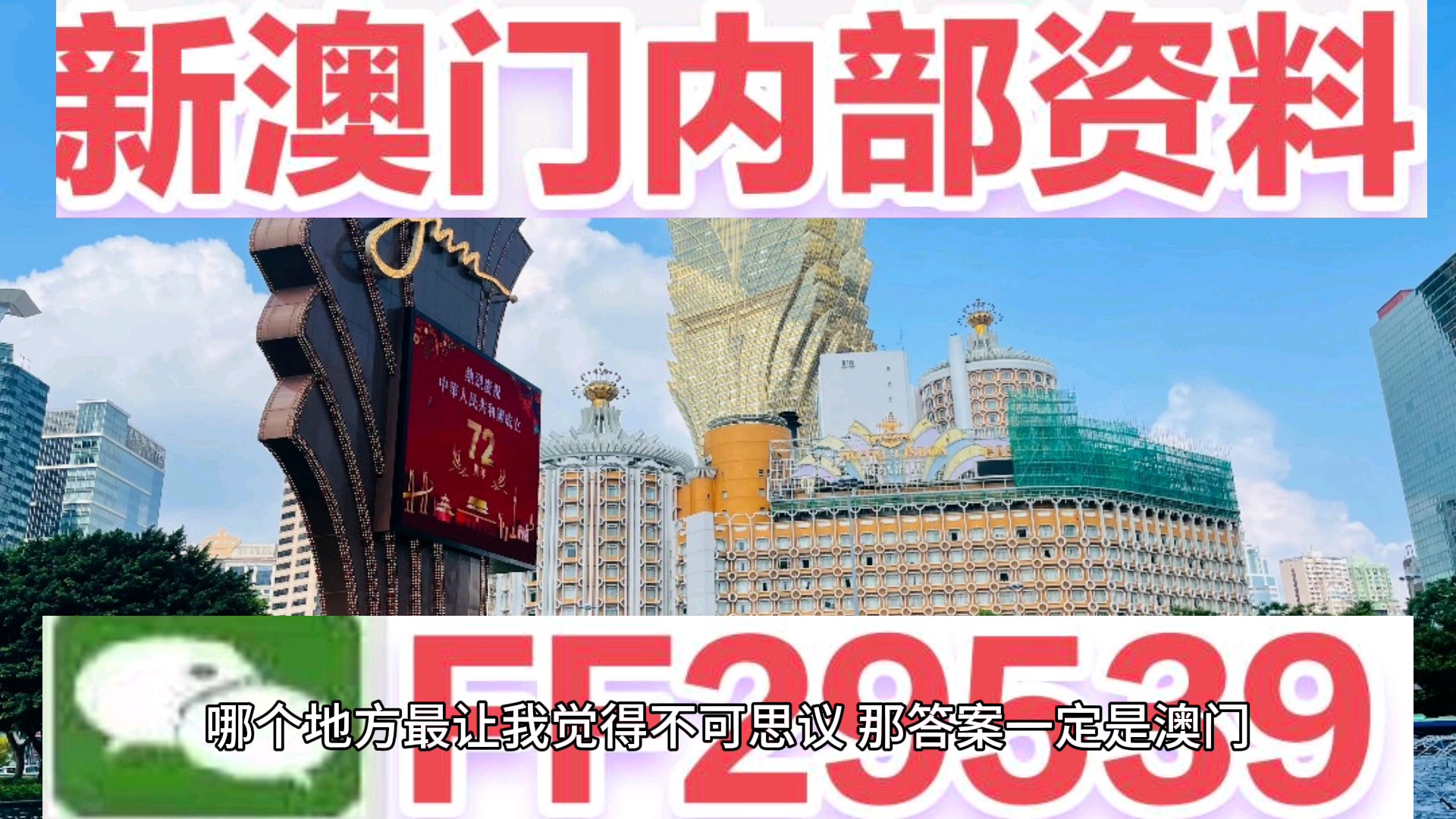 惊爆！2025澳门特马53期今晚开奖，Essential23.933暗藏玄机，有问必答揭秘终极悬念！