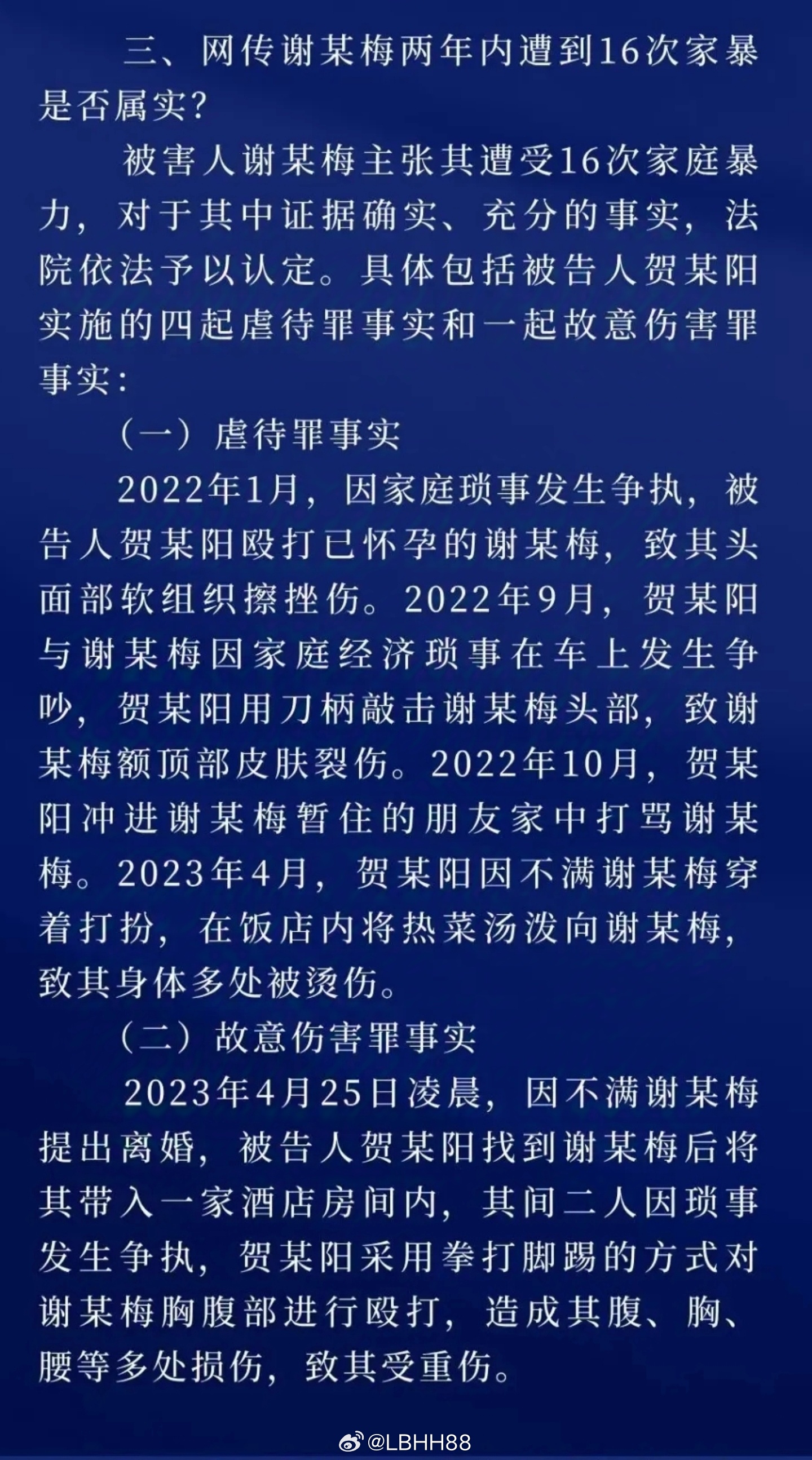 泪崩！两年被家暴16次女子勇敢报警，竟遭网络暴力围攻，真相令人心碎！