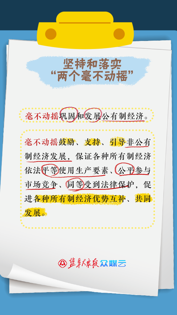 震惊！两个毫不动摇背后的惊天秘密，为何让中国经济稳如泰山？