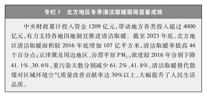 2025年3月16日 第3页