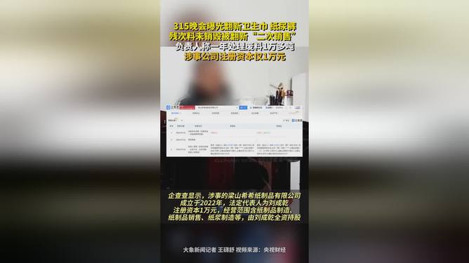 惊！315曝光的翻新卫生巾，你用的安全吗？真相让人不寒而栗！