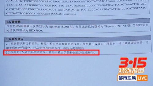 惊！女子花239万自体丰胸，竟检出黄牛驼鹿DNA！美容变毁容，真相令人不寒而栗！