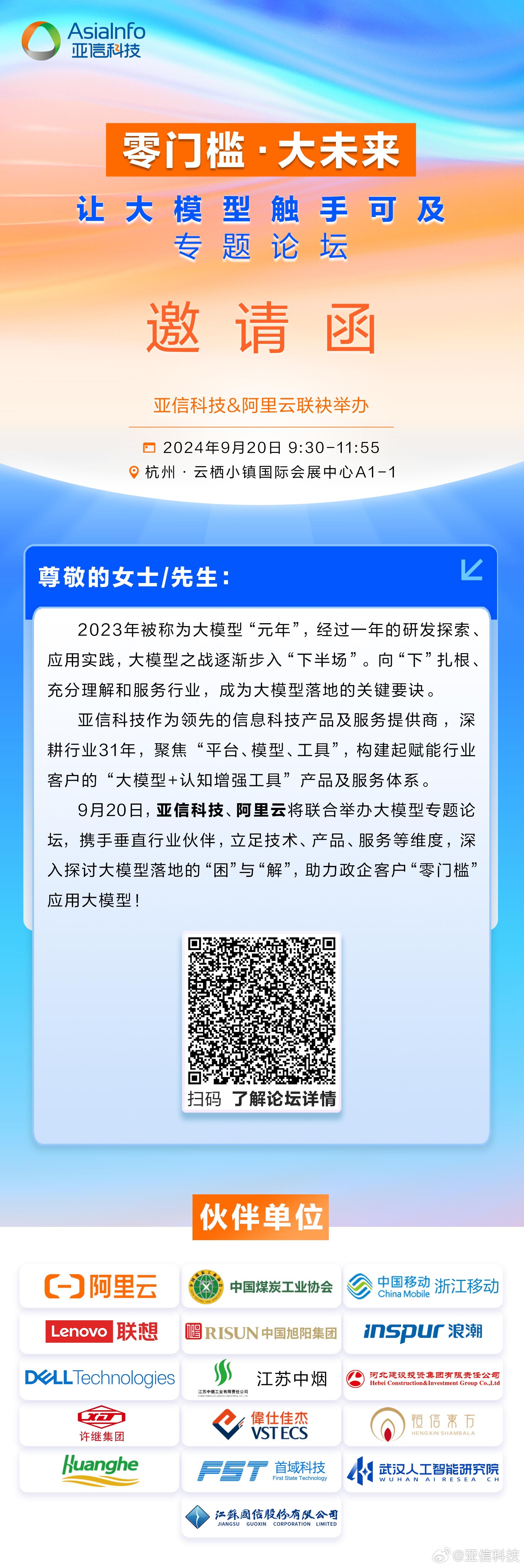 2025年3月17日 第6页