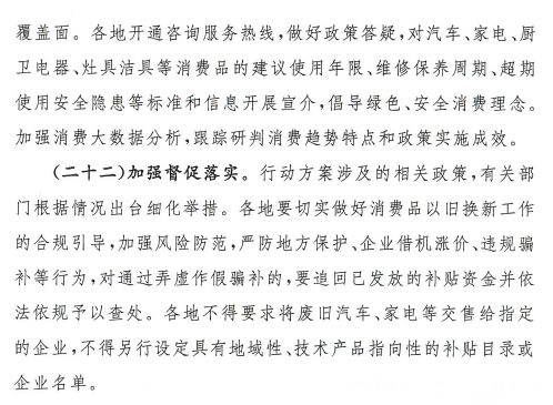 重磅！国家放大招，你的钱包要鼓起来了？揭秘提振消费专项行动方案