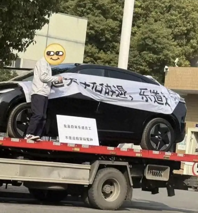 乐道强制销售员购车