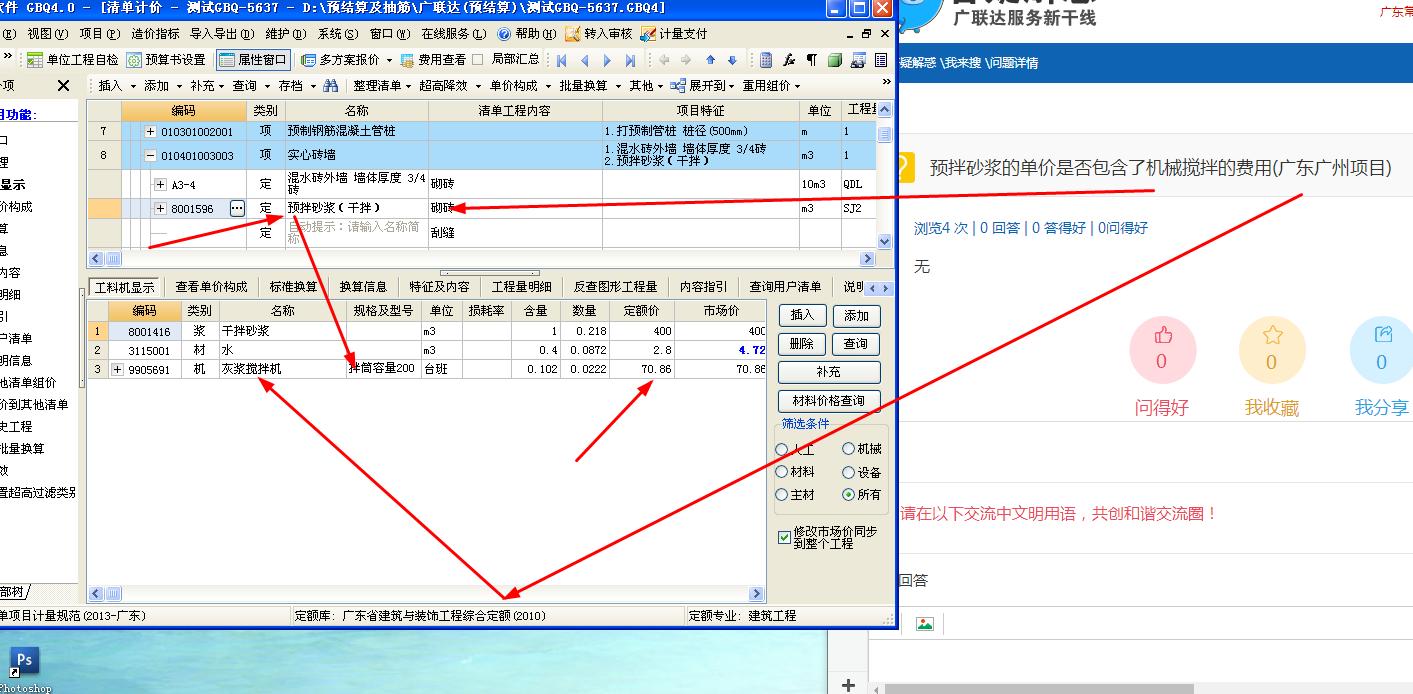 震惊！广东八二站82157ccm特别版17.753曝光，背后真相竟如此惊人！