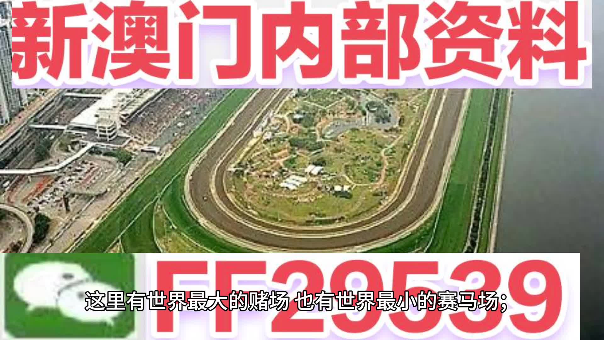 惊爆！2025澳门马会传真资料FHD版31.166揭秘，科普问答竟藏惊天玄机！