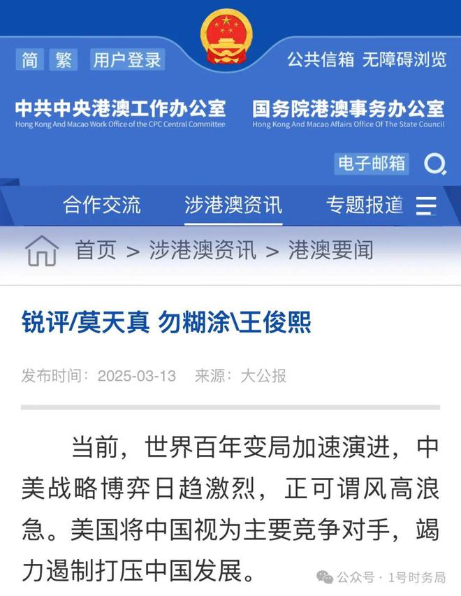 大公报评李嘉诚卖港口 奉劝停止交割